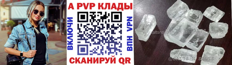 Alpha-PVP Соль  Купить закладки  Томилино 