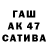 ГАШ индика сатива TQAUmari