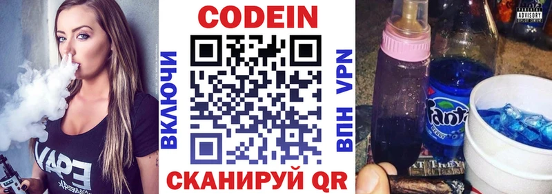 Кодеиновый сироп Lean Purple Drank Купить Томилино