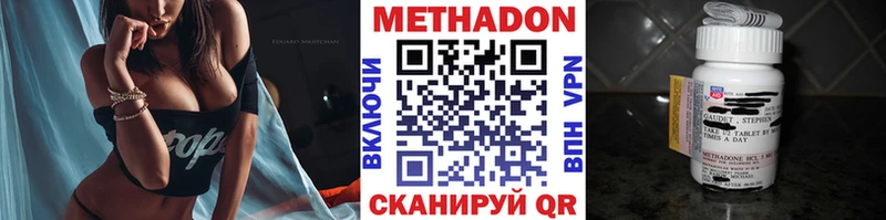 Купить Томилино Метадон VHQ